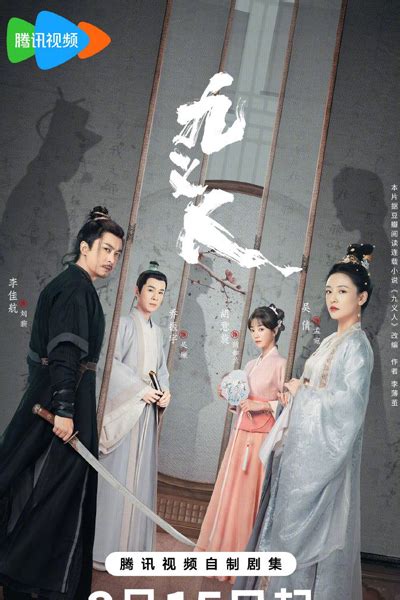 Watch The Untamed Episode 23 English Subbed on Myasiantv.
